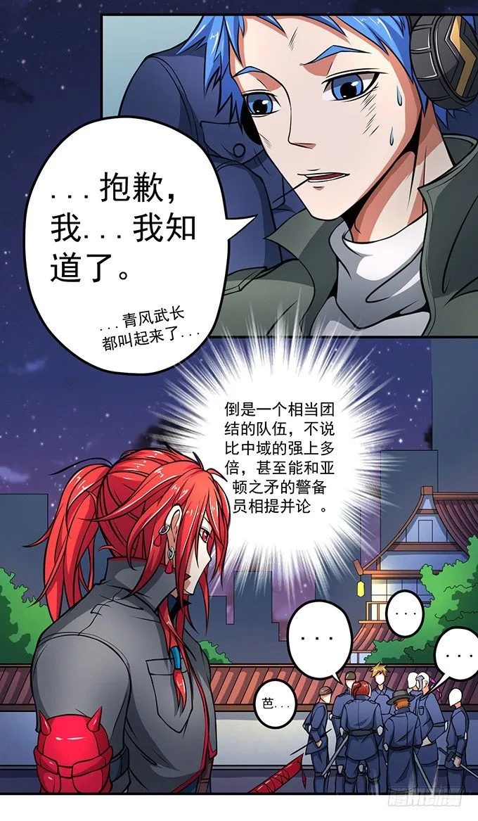 剑斗（3） 第22页