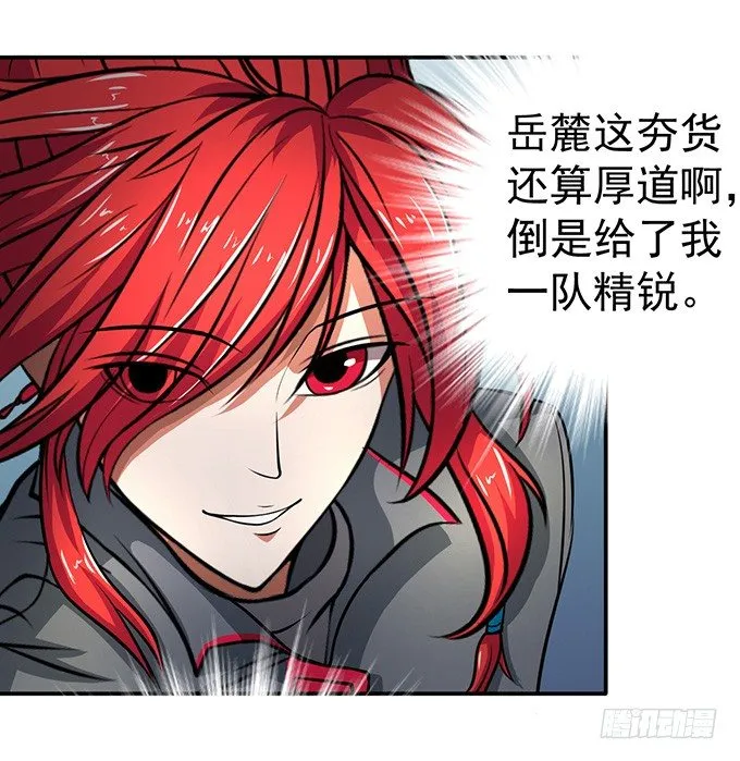 剑斗（3） 第23页