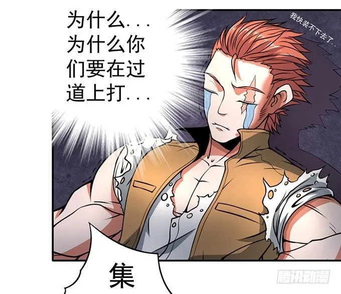 剑斗（3） 第24页