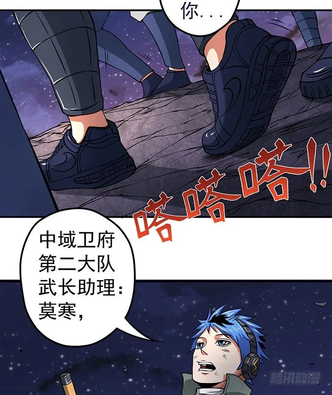 剑斗（3） 第27页