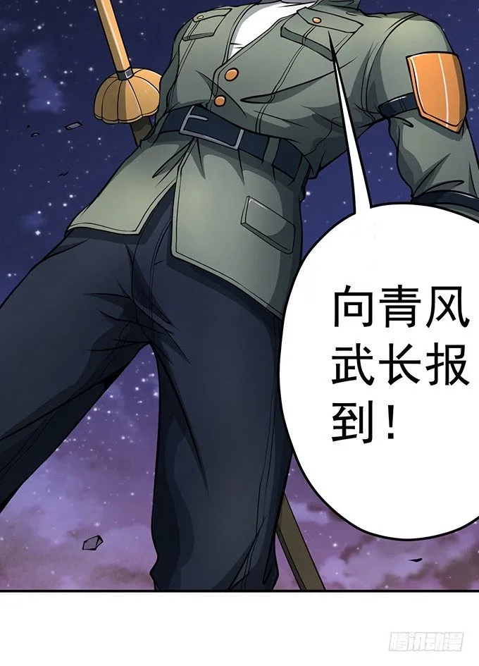 剑斗（3） 第28页
