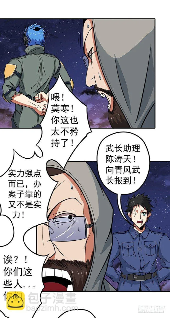 剑斗（3） 第29页