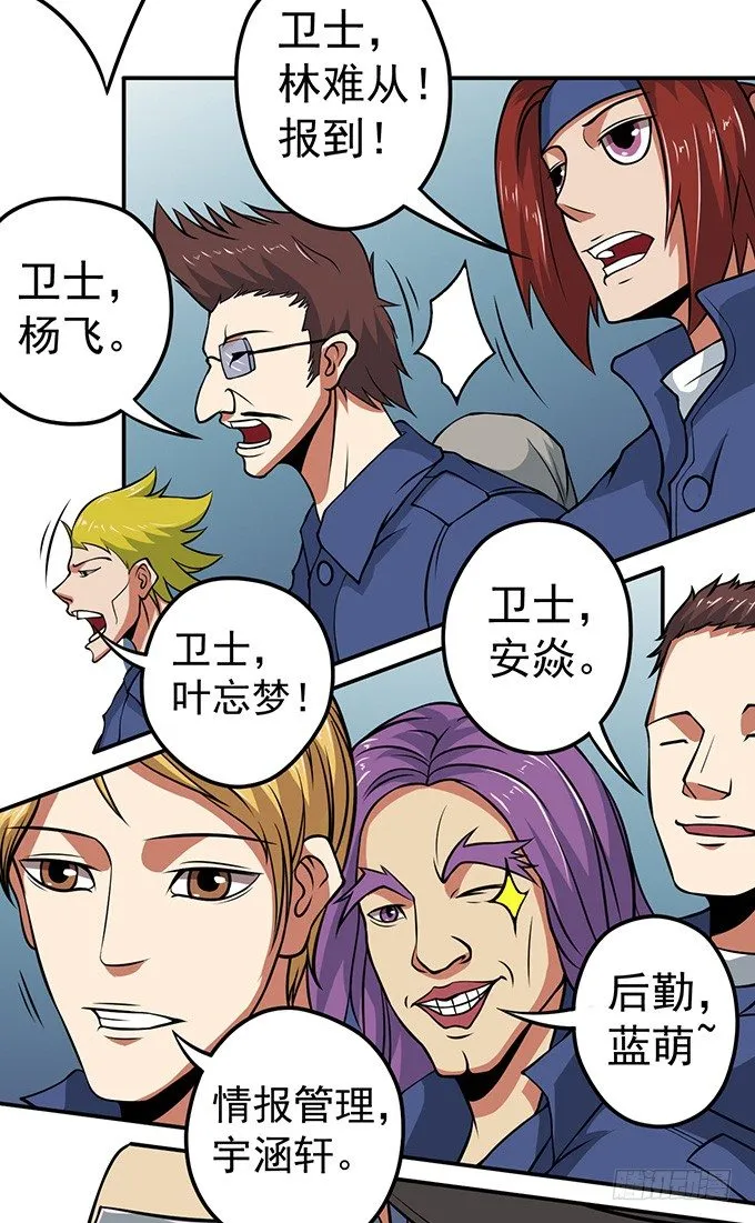 剑斗（3） 第30页
