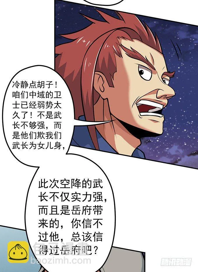 剑斗（3） 第32页