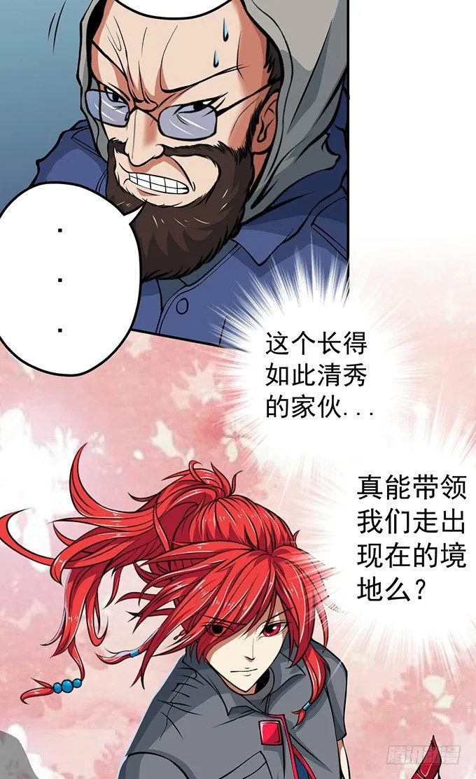 剑斗（3） 第33页