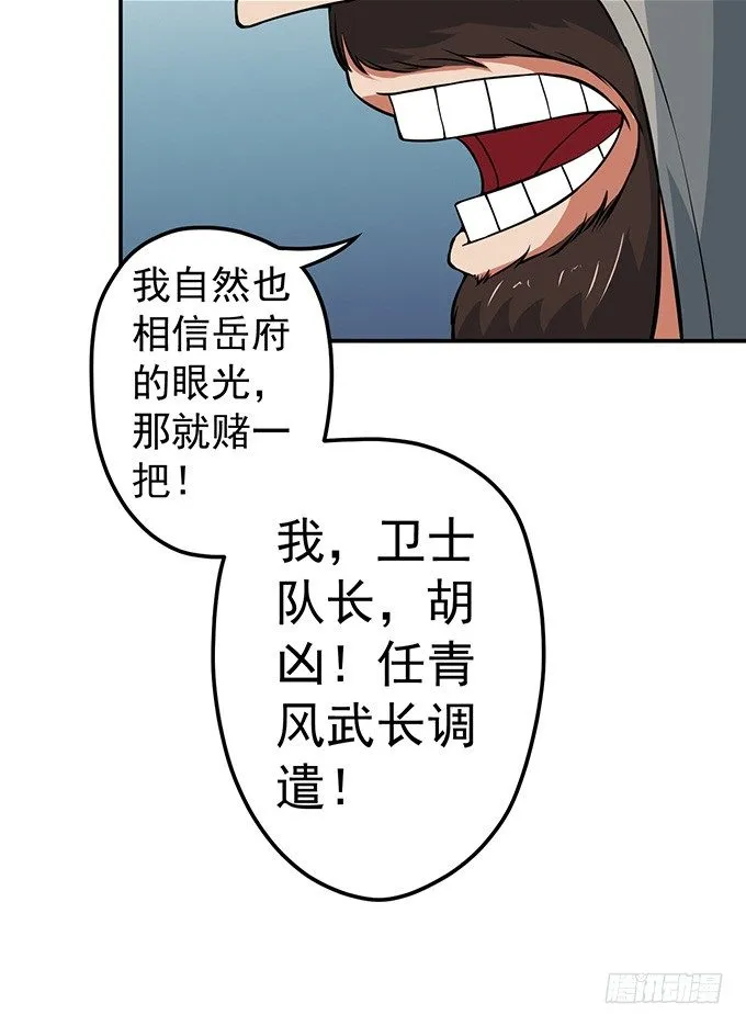 剑斗（3） 第35页