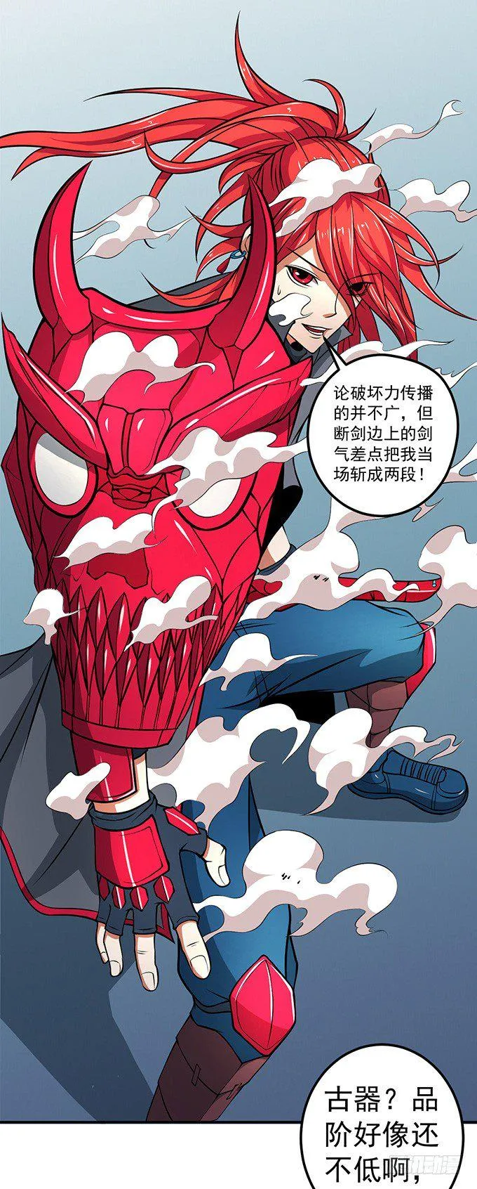 不速之客（2） 第5页