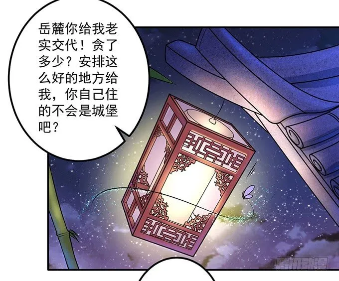 不速之客（2） 第16页
