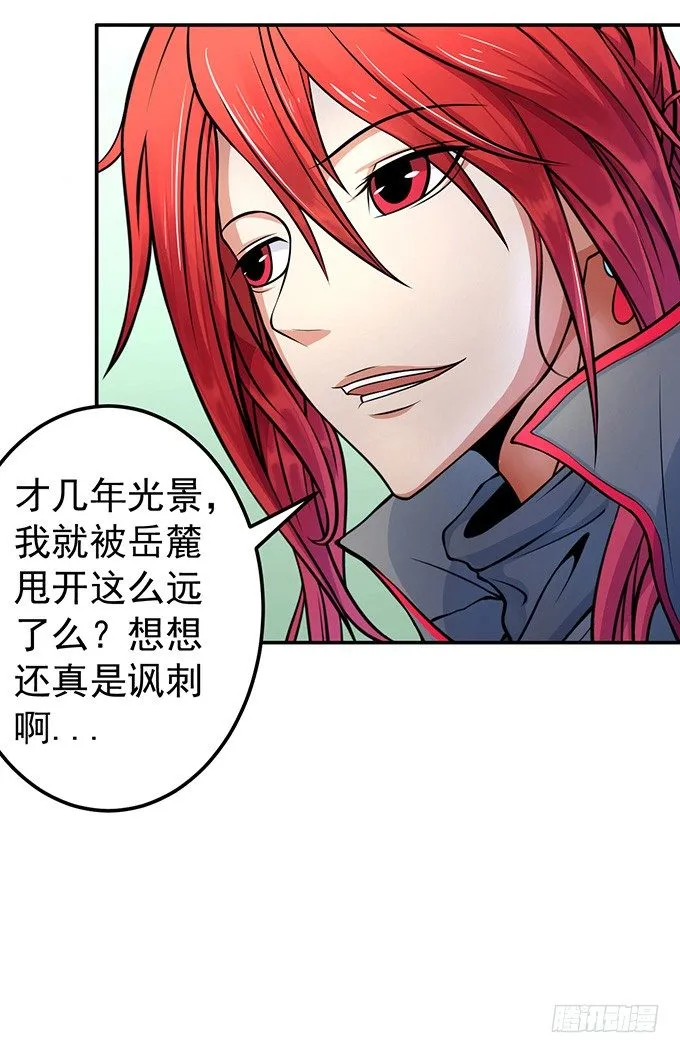 不速之客（2） 第22页