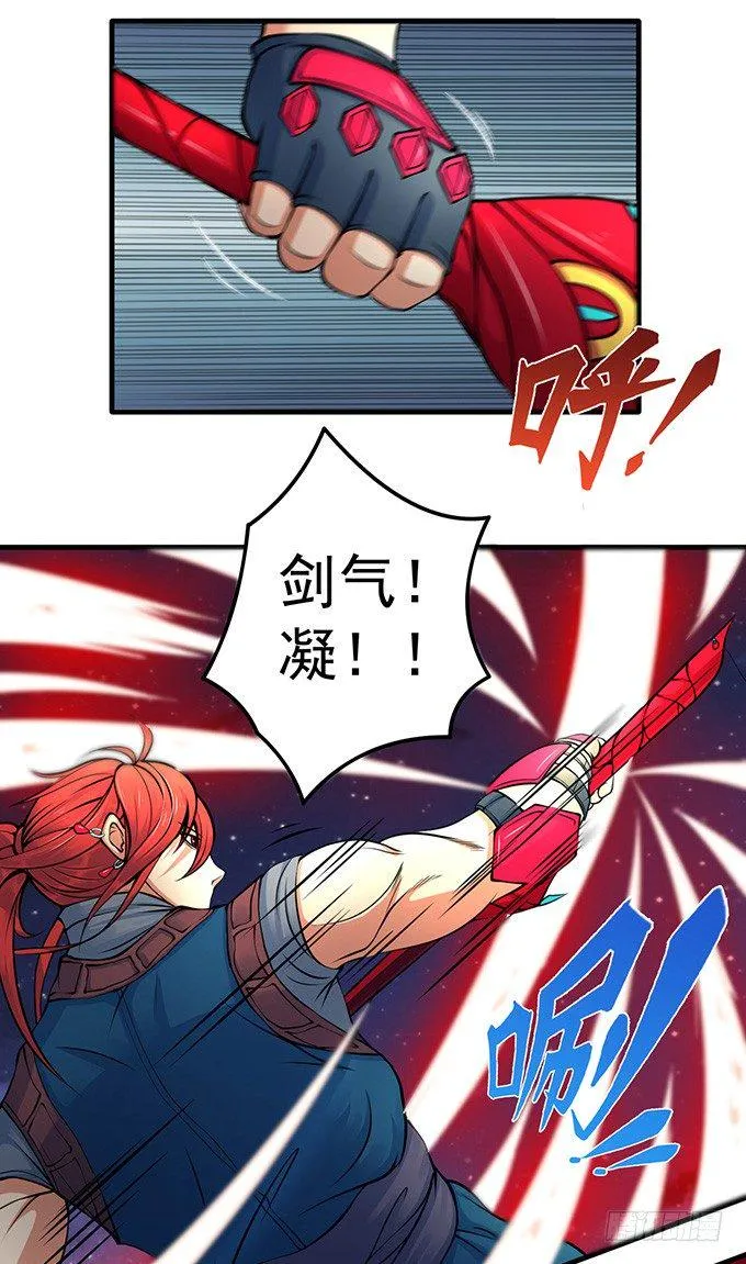 不速之客（3） 第3页