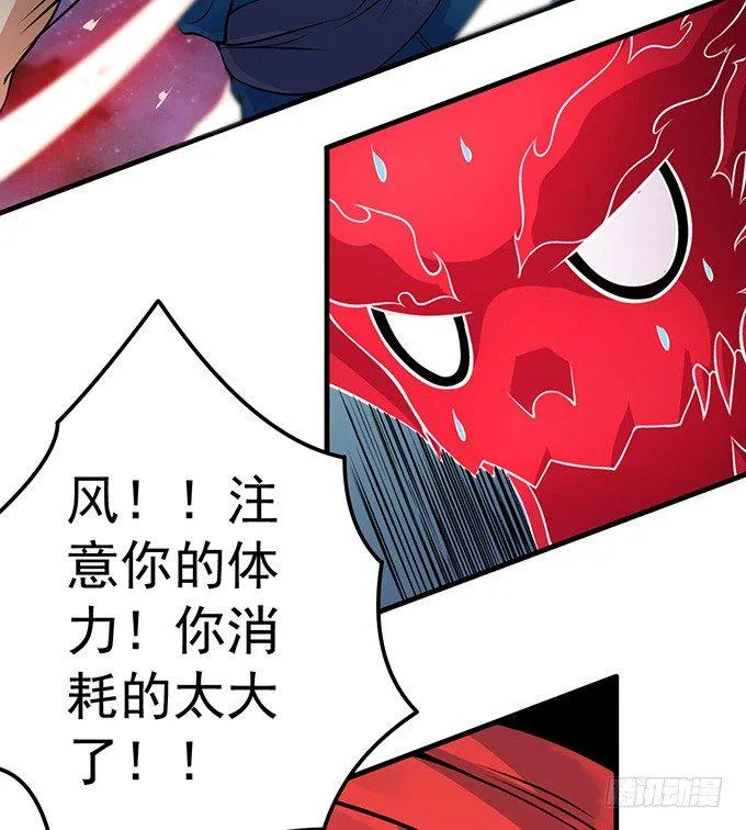 不速之客（3） 第4页
