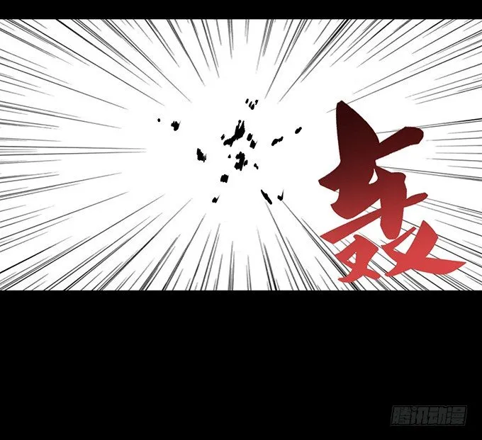 不速之客（3） 第18页