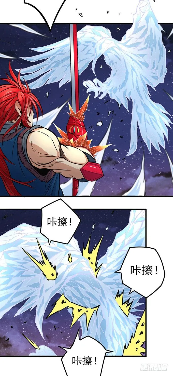 不速之客（3） 第24页