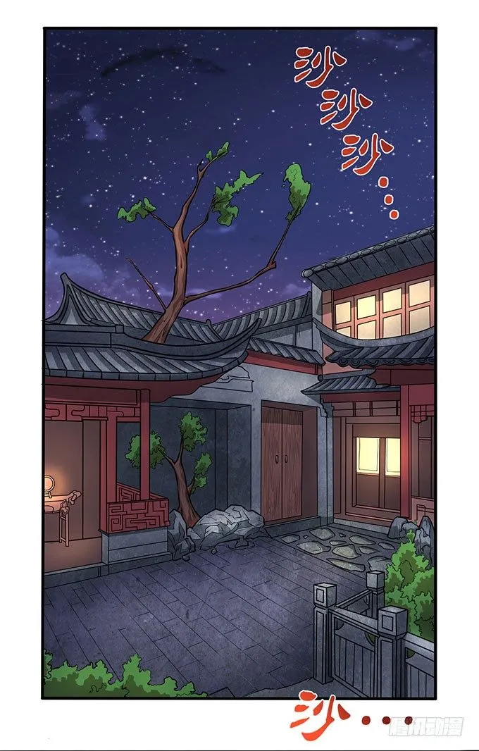 霸权来袭！（2） 第2页