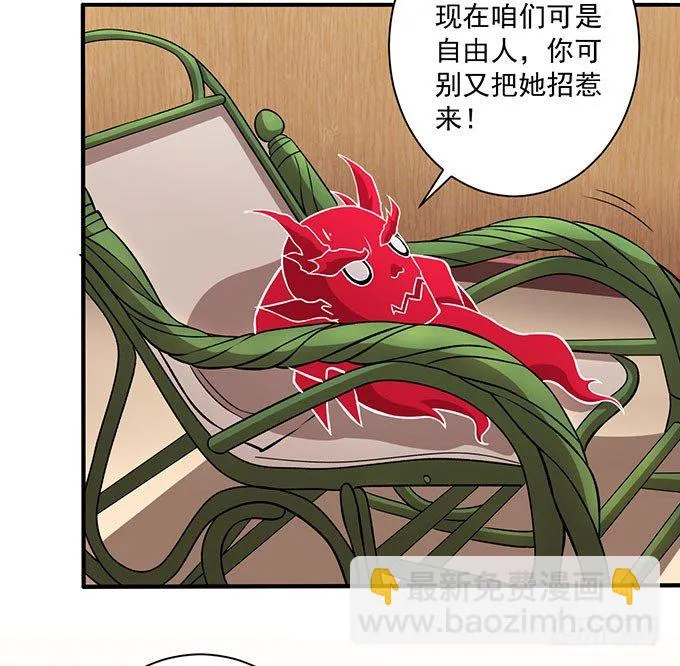 霸权来袭！（2） 第6页