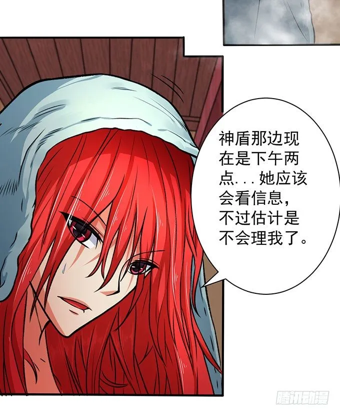 霸权来袭！（2） 第8页