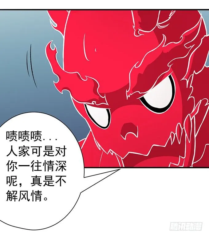 霸权来袭！（2） 第9页