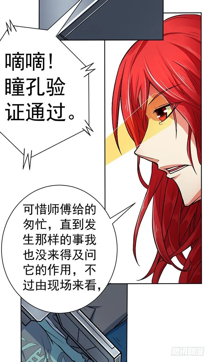 霸权来袭！（2） 第14页