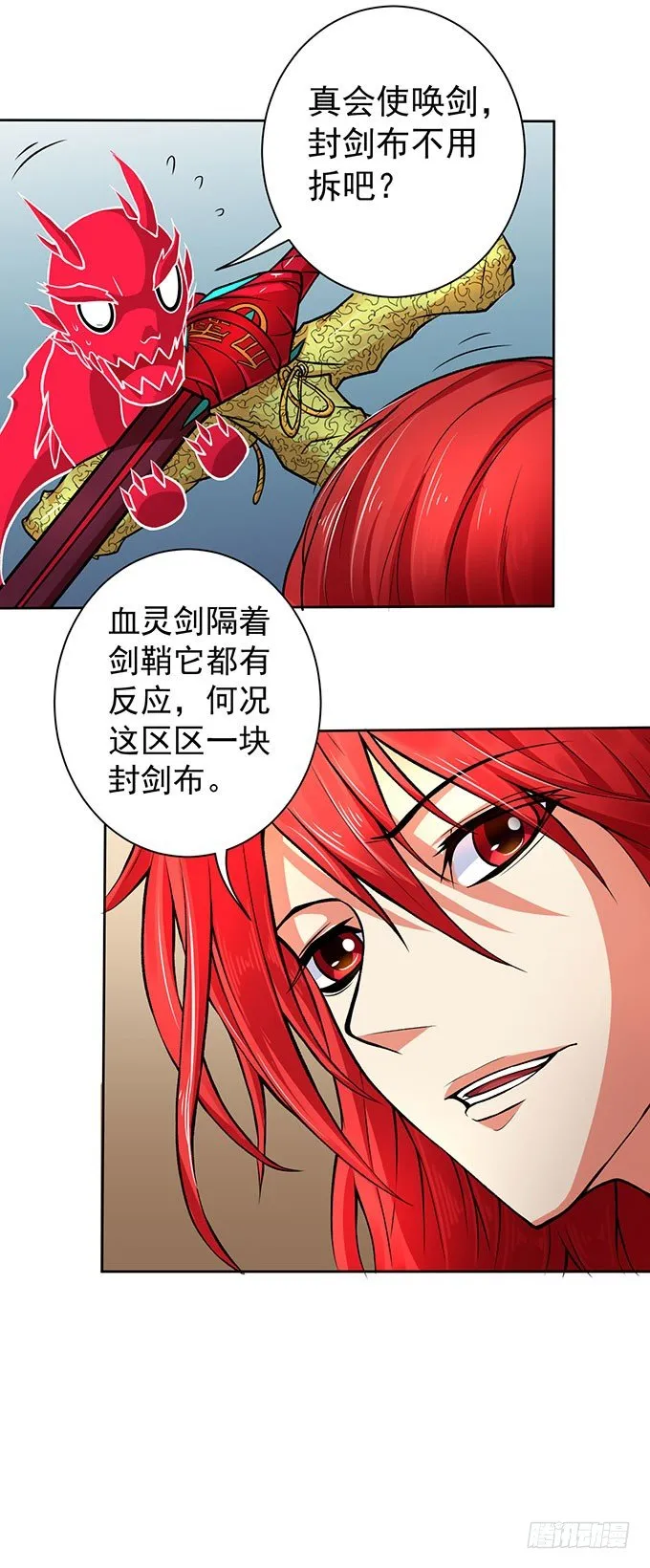 霸权来袭！（2） 第18页