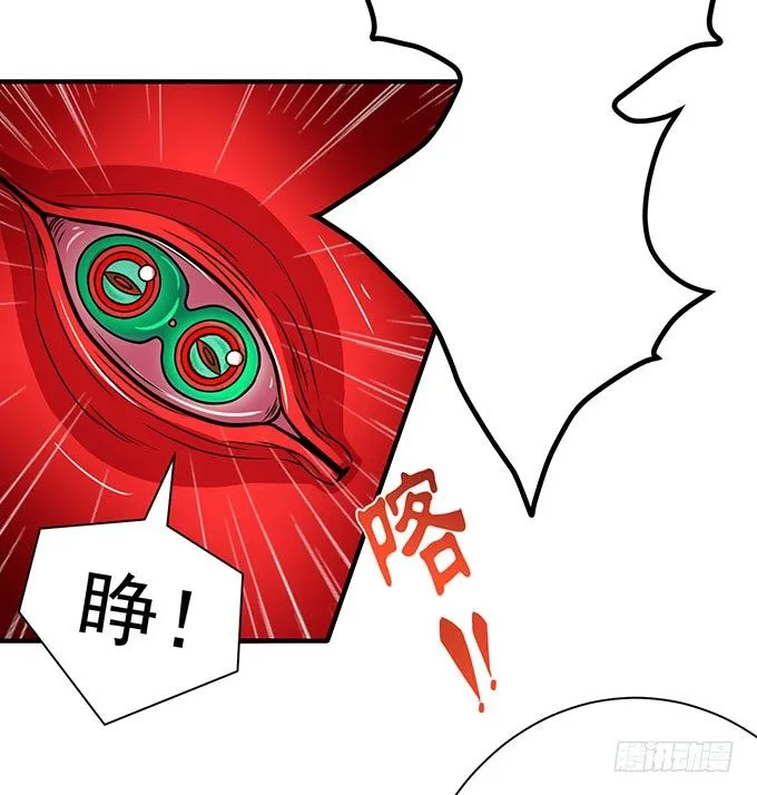 霸权来袭！（2） 第20页