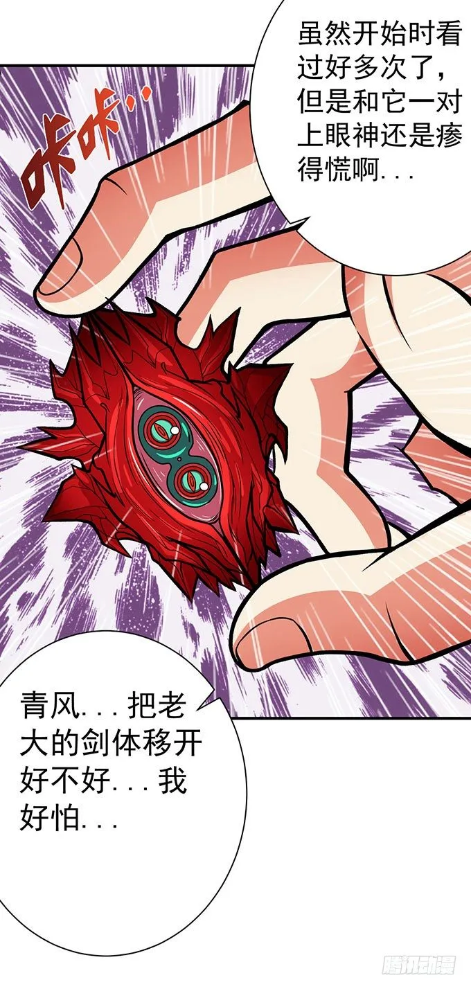 霸权来袭！（2） 第21页
