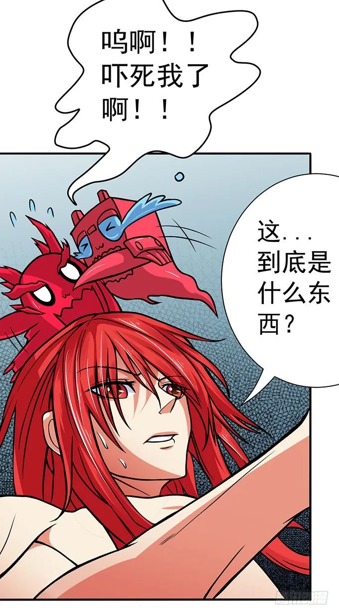 霸权来袭！（2） 第25页