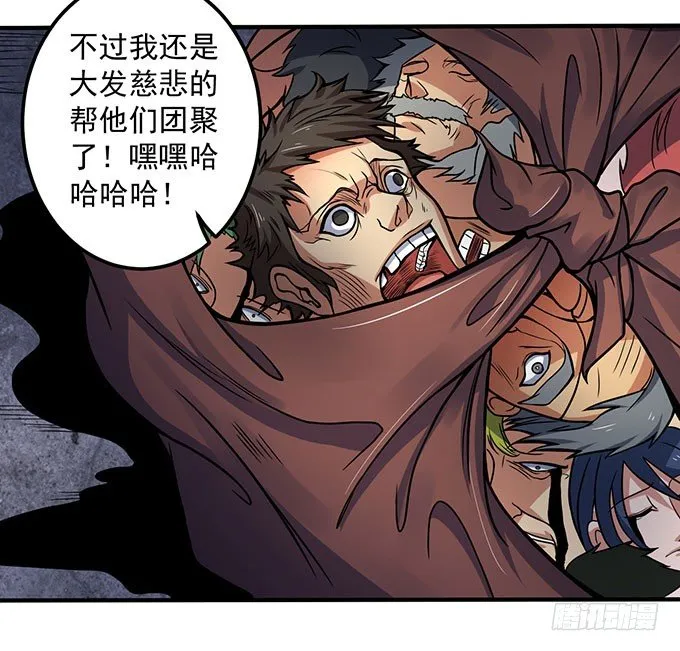 霸权来袭！（2） 第32页