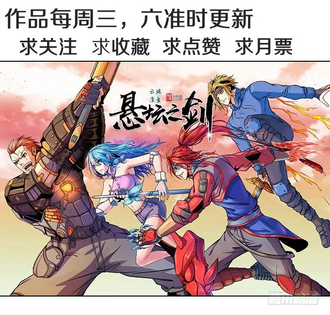 霸权来袭！（2） 第41页