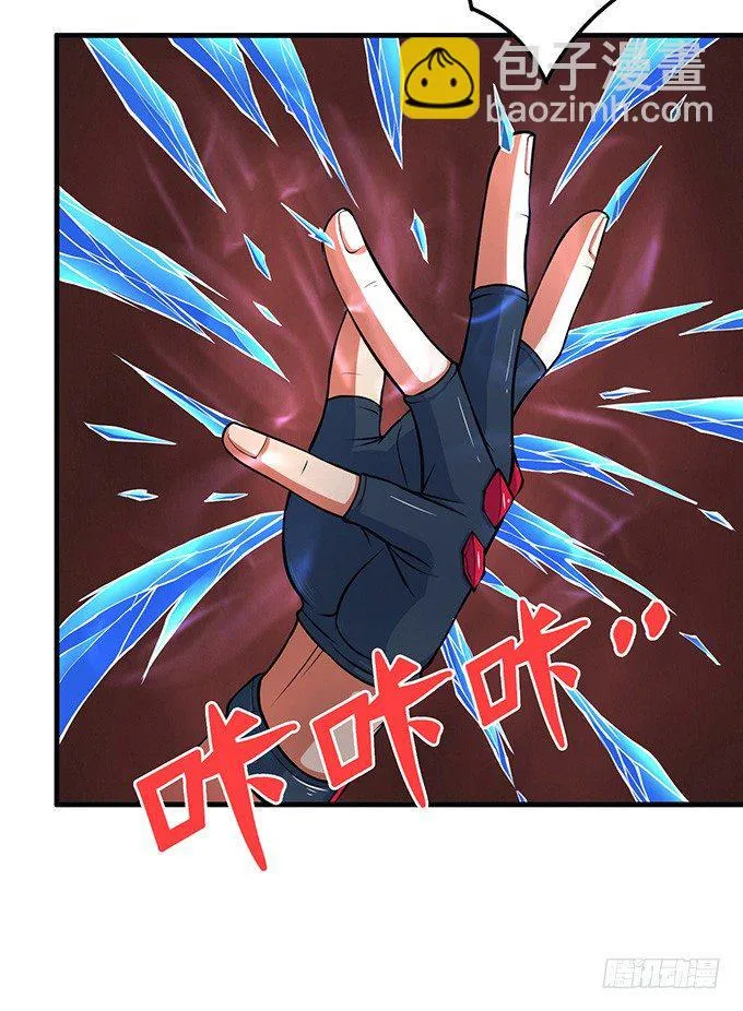 霸权来袭！（1） 第7页
