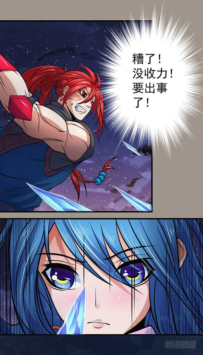 霸权来袭！（1） 第9页