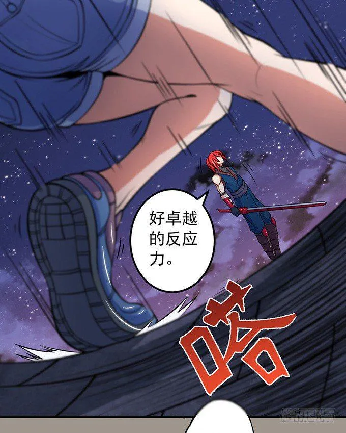 霸权来袭！（1） 第12页