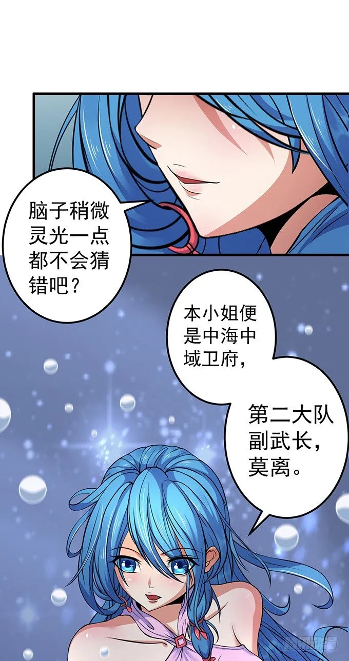 霸权来袭！（1） 第15页
