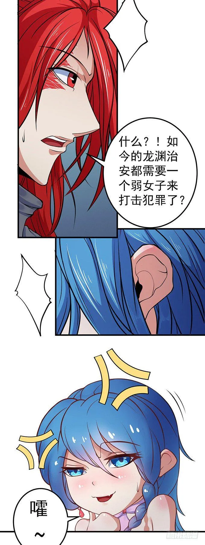 霸权来袭！（1） 第17页