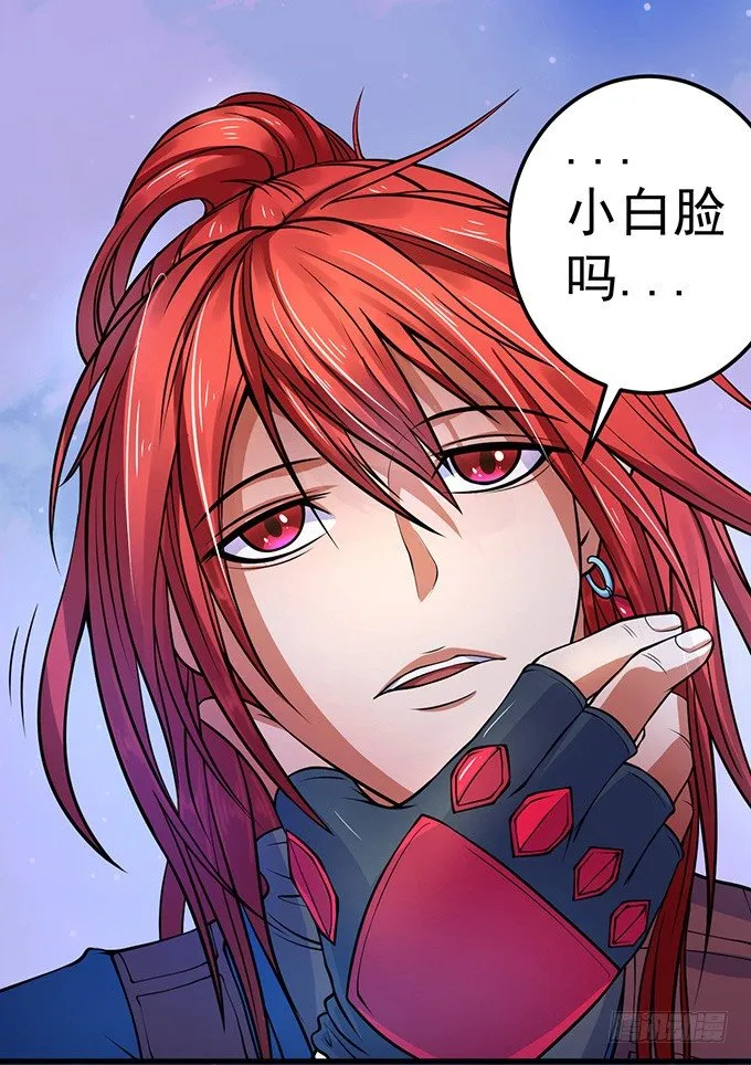 霸权来袭！（1） 第29页