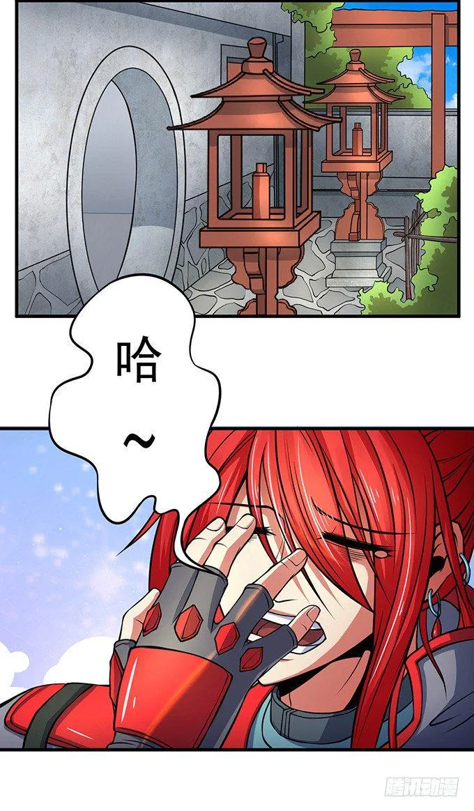 霸权来袭！（3） 第3页
