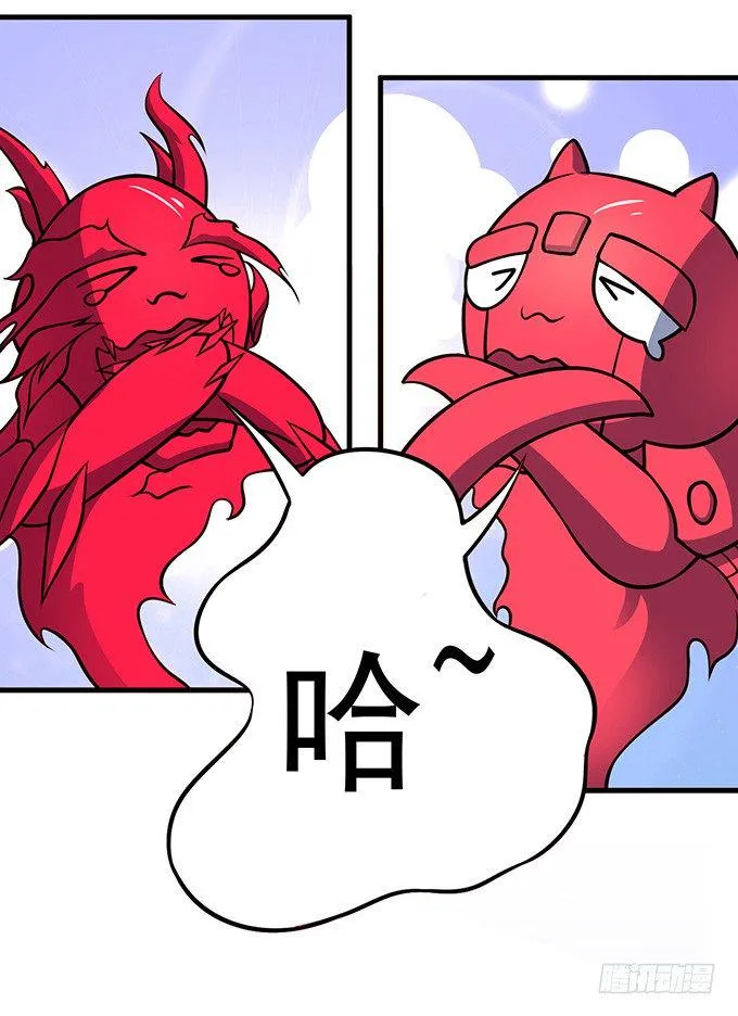 霸权来袭！（3） 第4页