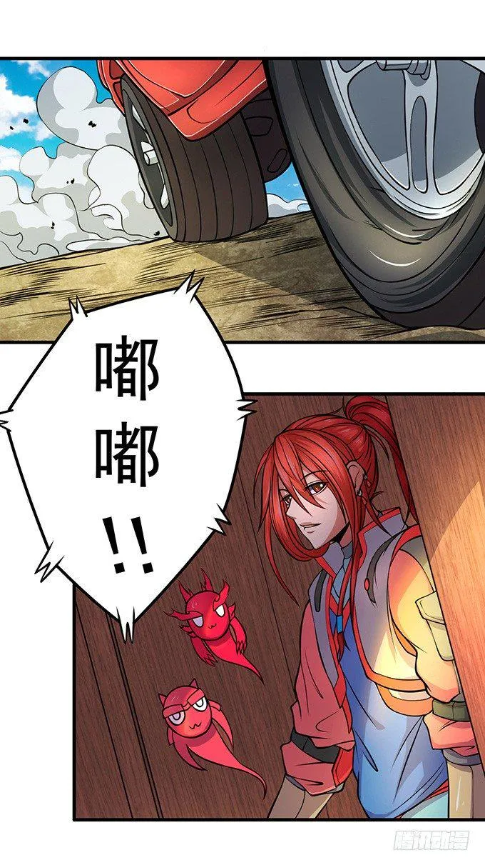 霸权来袭！（3） 第6页