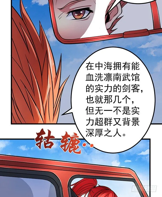 霸权来袭！（3） 第15页