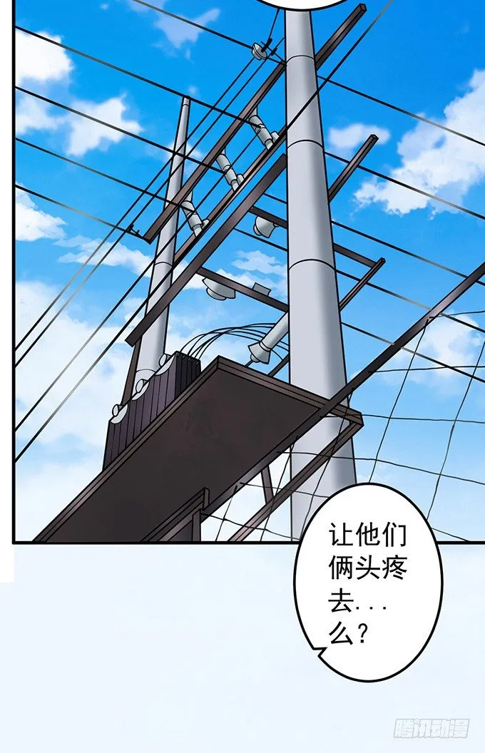 霸权来袭！（3） 第17页