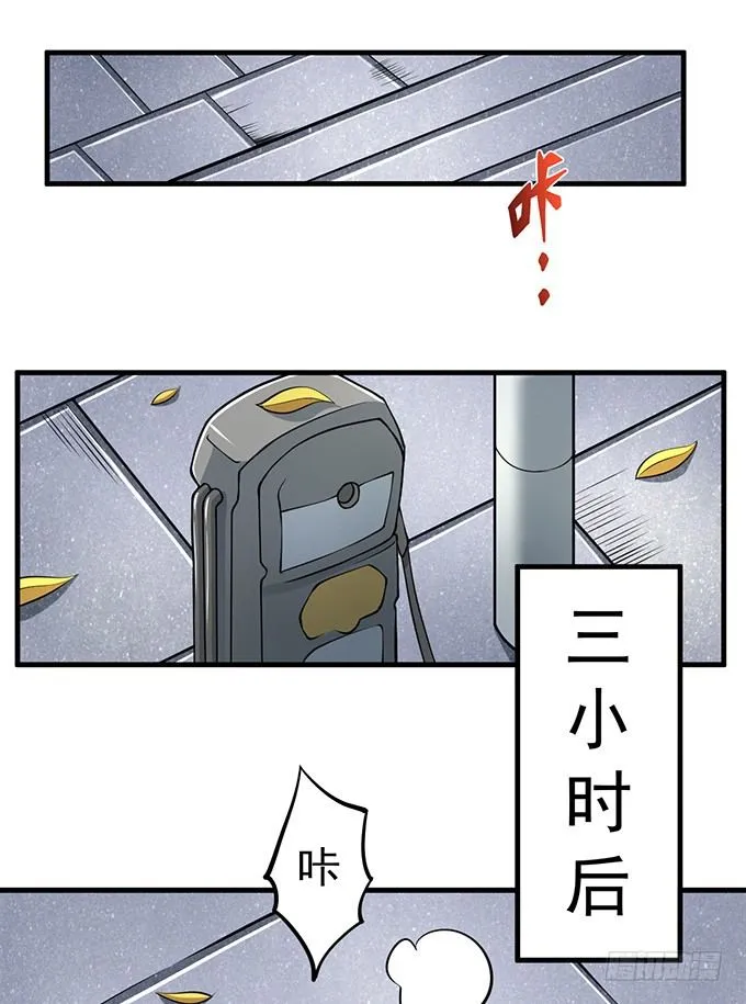 霸权来袭！（3） 第20页