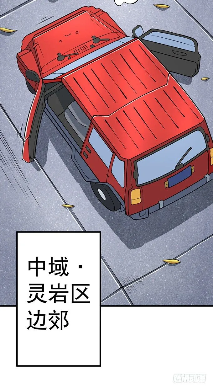 霸权来袭！（3） 第21页