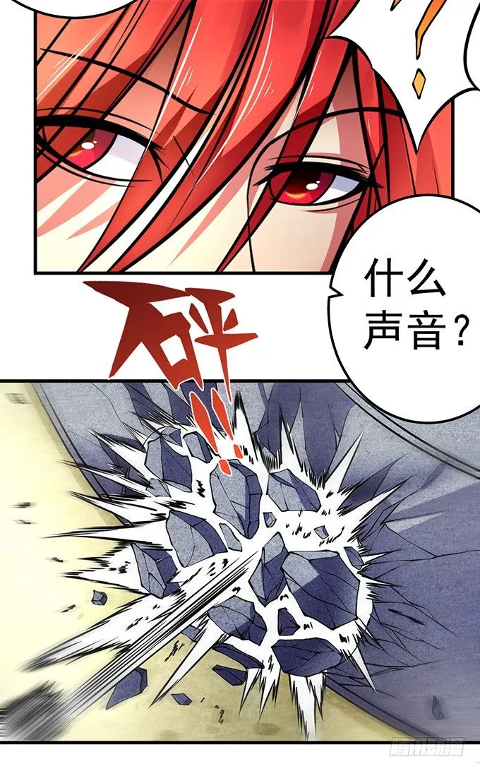 霸权来袭！（3） 第30页