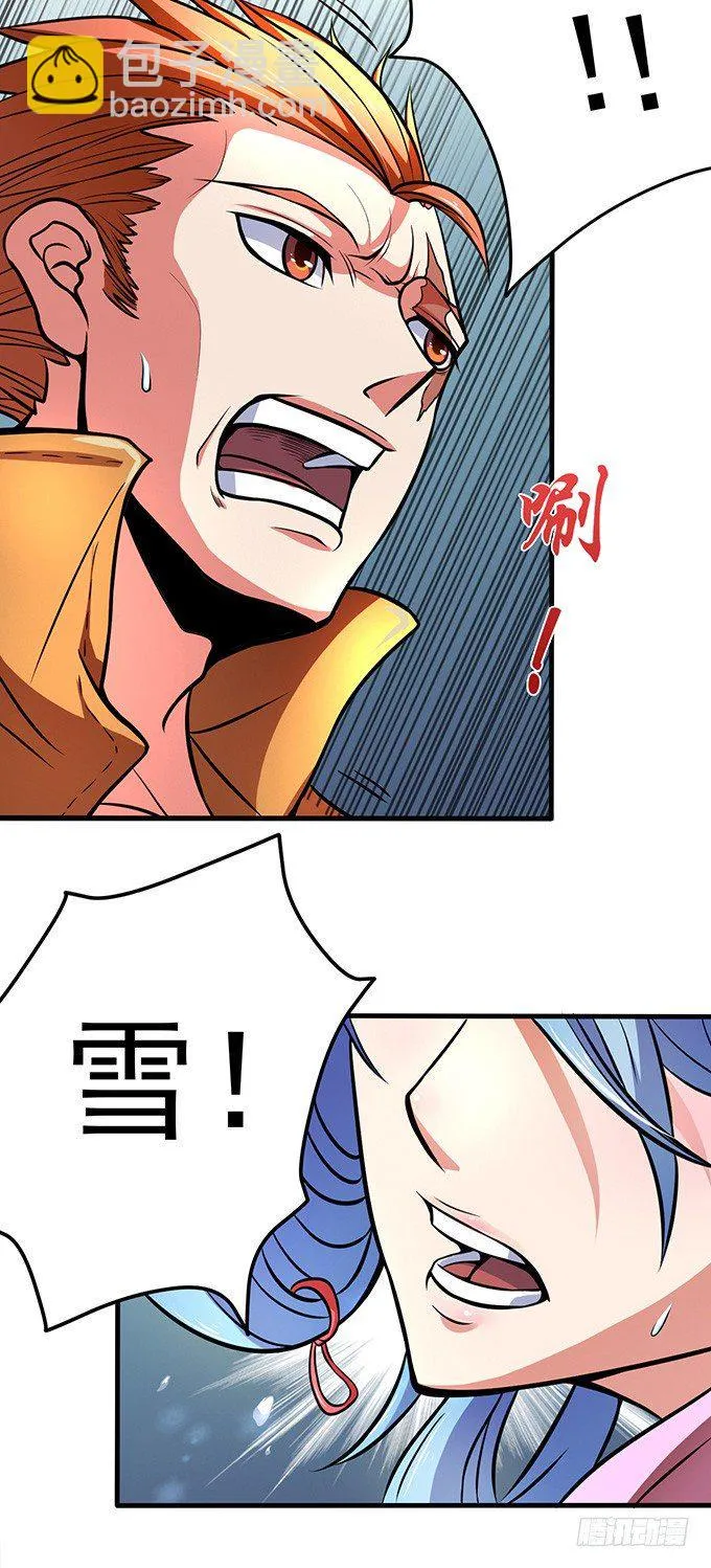 踢馆（1） 第5页