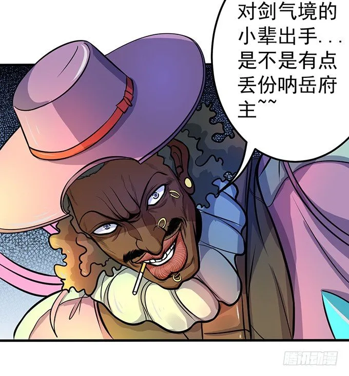 踢馆（1） 第17页