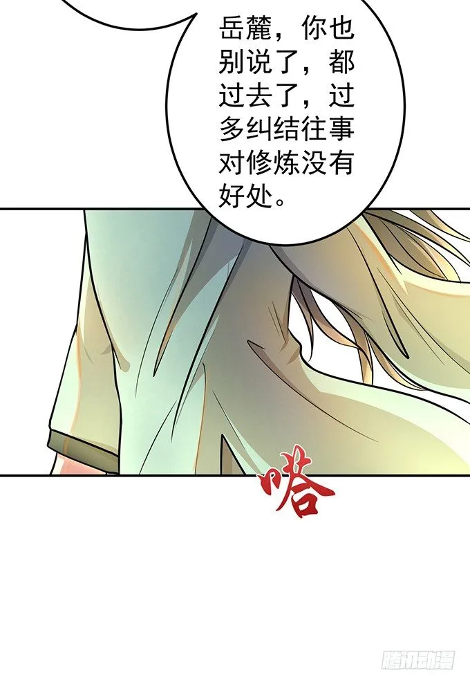 踢馆（1） 第26页