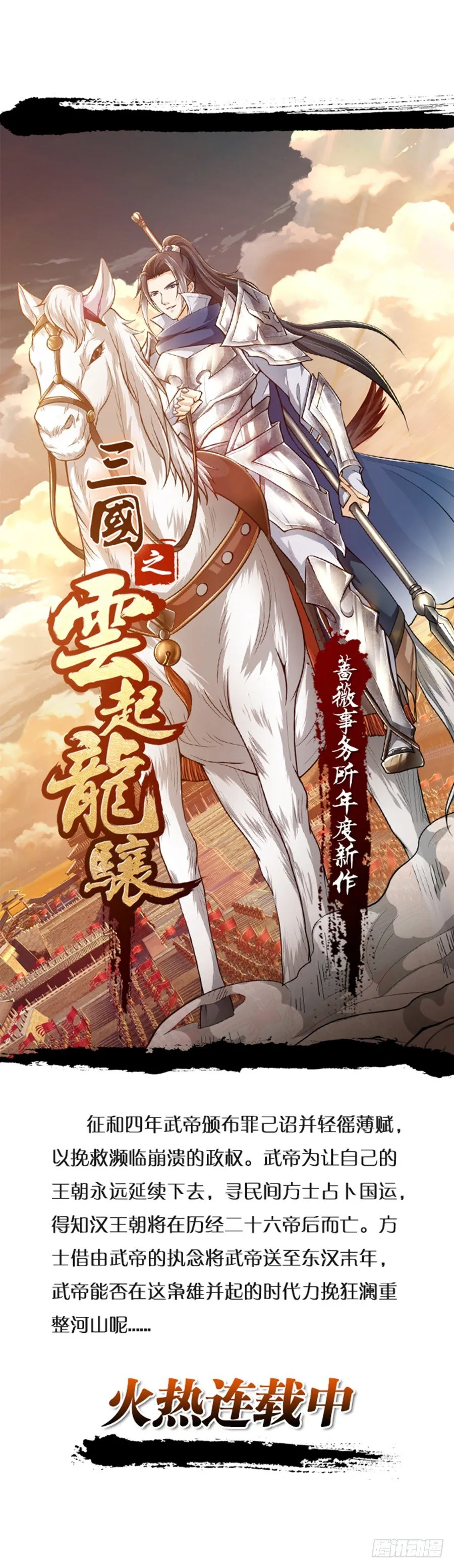 踢馆（2） 第2页