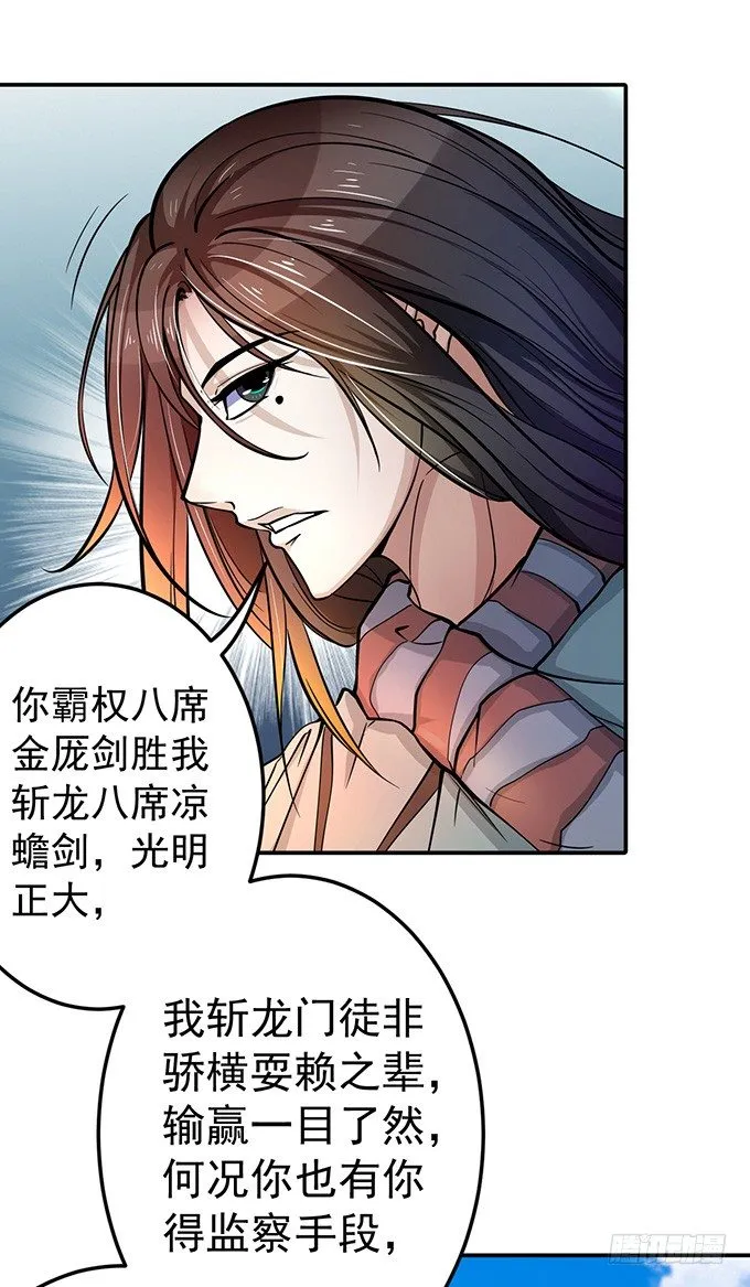 踢馆（2） 第7页