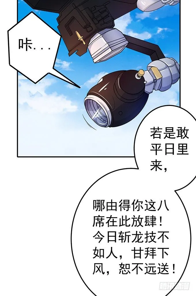 踢馆（2） 第9页