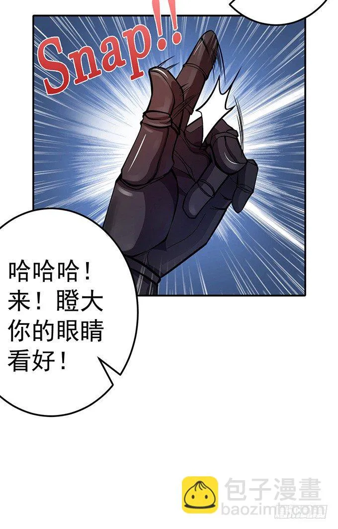 踢馆（2） 第16页