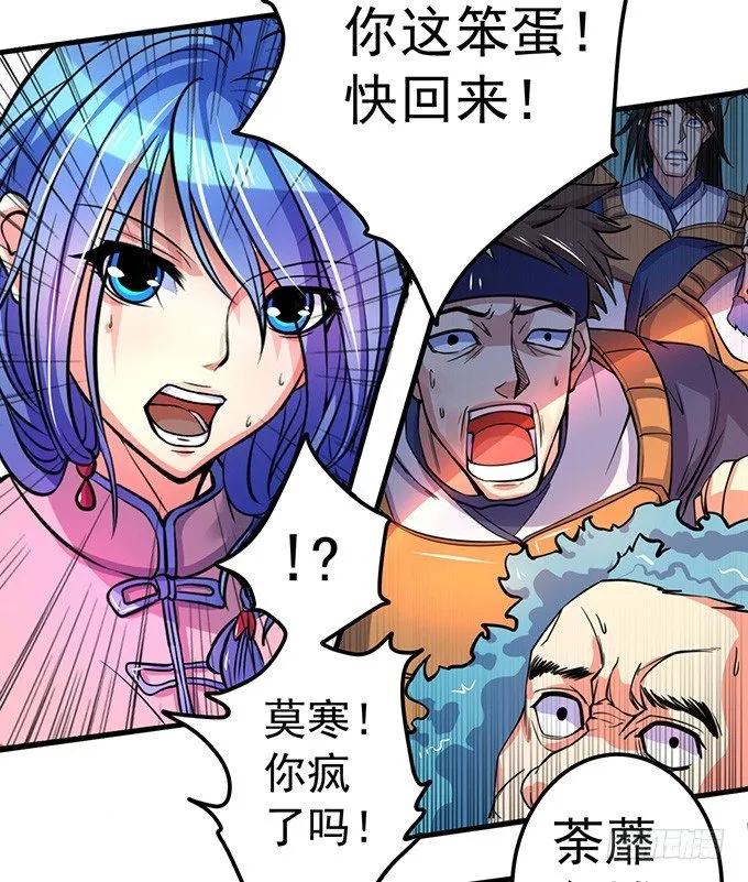 踢馆（3） 第4页